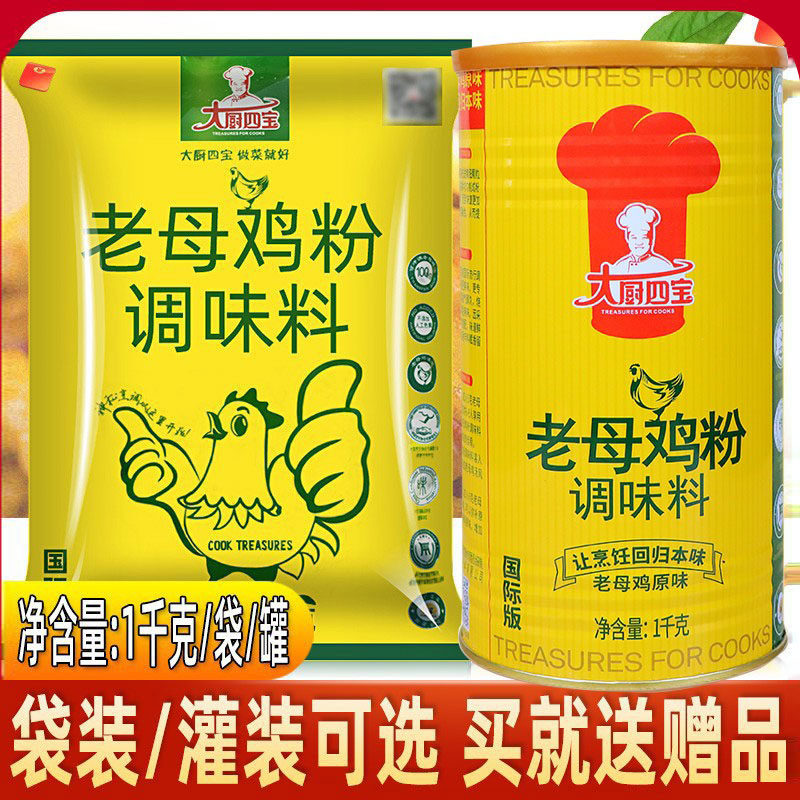 老母鸡粉1kg罐装袋装多选择 适用烧菜炖菜鸡粉调味