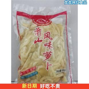 新货好吃的萧山风味萝卜干 腌制酱菜咸菜泡菜 下饭菜 酱萝卜干 酱