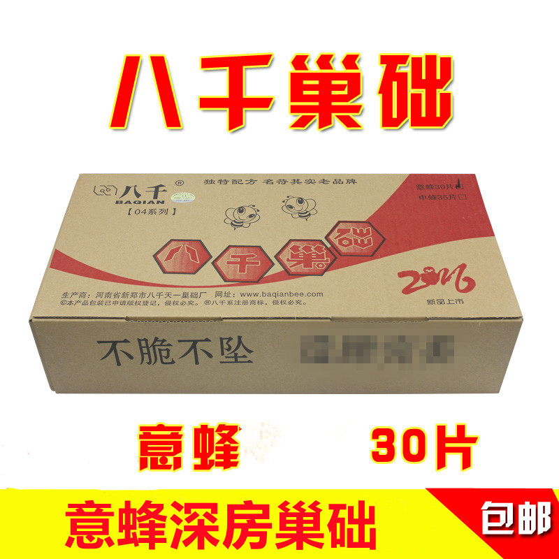 蜂巢蜜正品八千巢础意蜂蜂巢蜂蜡蜂脾巢脾蜜蜂巢基深房巢础巢皮蜂