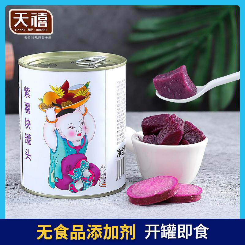 新货紫薯块罐头920g 即食紫薯泥波波茶冬季甜品奶茶店专用原