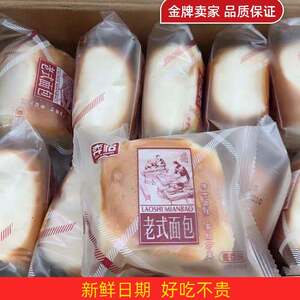 手撕饱腹面包老面包单独包装奔怡老式面包传统儿时手撕软面充饥