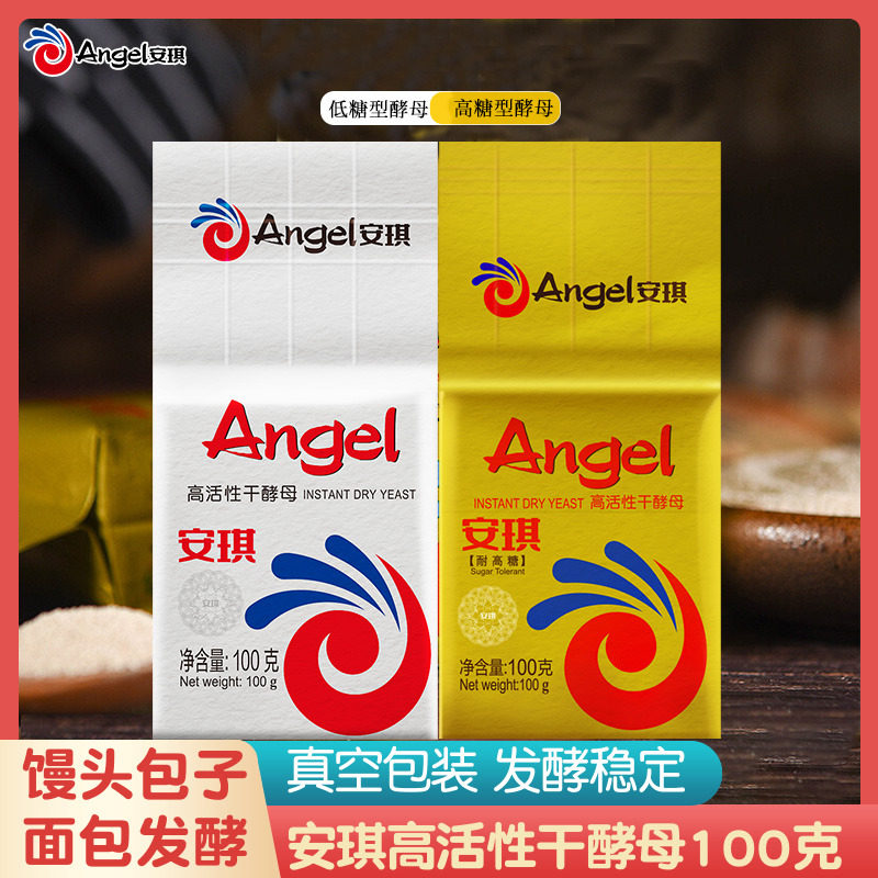 高活性酵母100克家用烘焙原料 适合做包子面包的发酵粉