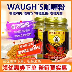 新货WAUGHS牌咖喱粉100g 泰式黄咖喱家用咖喱鱼蛋咖喱饭咖
