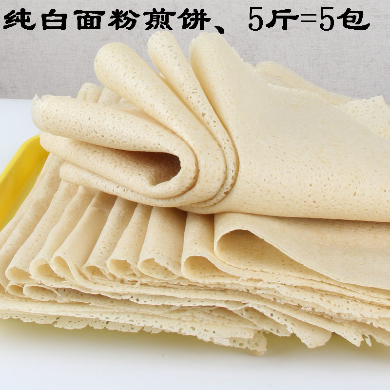 山东沂蒙原味农家白面煎饼 独立包装速食特色小吃食材