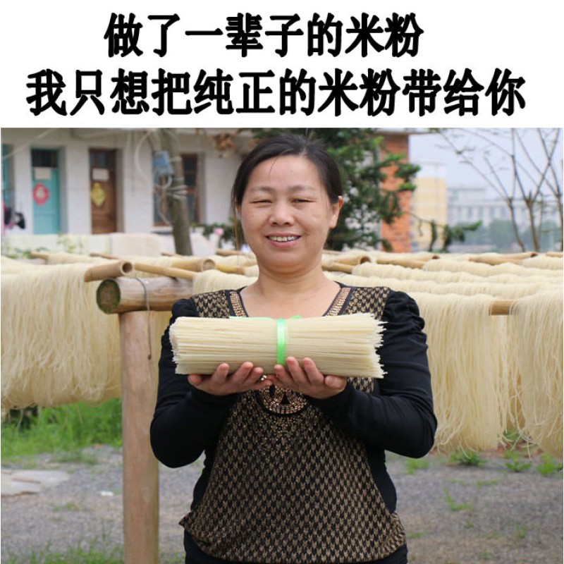江西米粉特产 手工大米炒粉米粉干米线桂林米粉云南米线5斤包邮