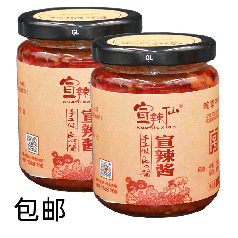宣辣仙焖酱辣椒酱鲜椒酱手工作安徽宣城特产下饭菜220g*2瓶包邮