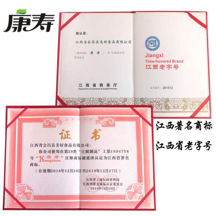 正货江西特产康寿会昌豆干豆腐干赣州康心缘酱干赣南客家香辣零食