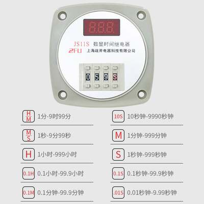 JS11S 数显时间继电器AC220V 380V通电延时24V可调0.01S-999H 99M