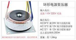 交流双24V双12V纯铜发烧环形变压器200W环牛功放火牛110V220V可选