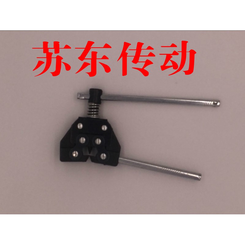 定制拆链器/e截链器/2分/3分/4分/5分/6分/1寸/1.2寸拆链器2分/3