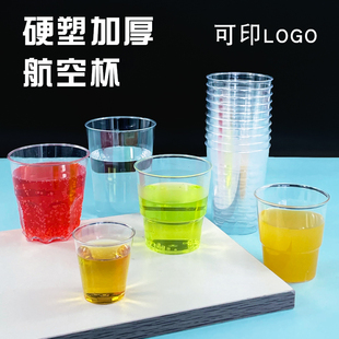 一次性杯子加厚加硬航空杯耐高温茶水杯硬塑料家用透明杯子可定制