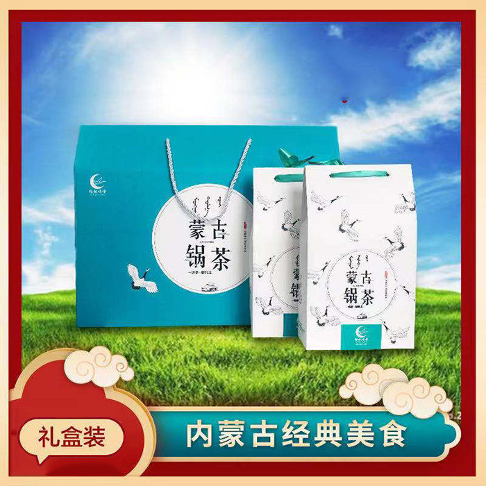 内蒙 特色 熬煮 锅茶 蒙古锅茶 礼盒装(5小盒)盒装奶茶