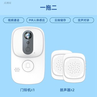 高档门铃无线家用免插电智能可视门铃语音对讲大音量简易安装变i.