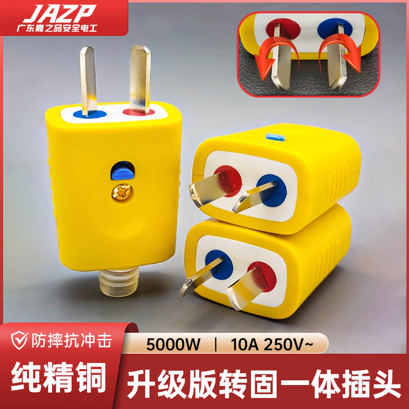 插头二脚通用家用插销不带线大功率一体纯铜防摔阻燃二角二极插头