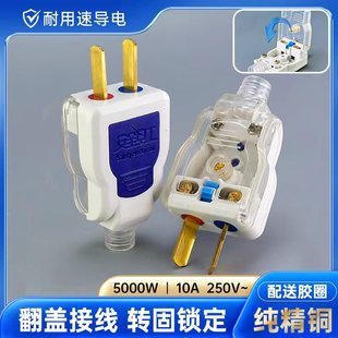 可旋转插头二脚纯铜插销大功率用电活动二脚家用插头 质保3年