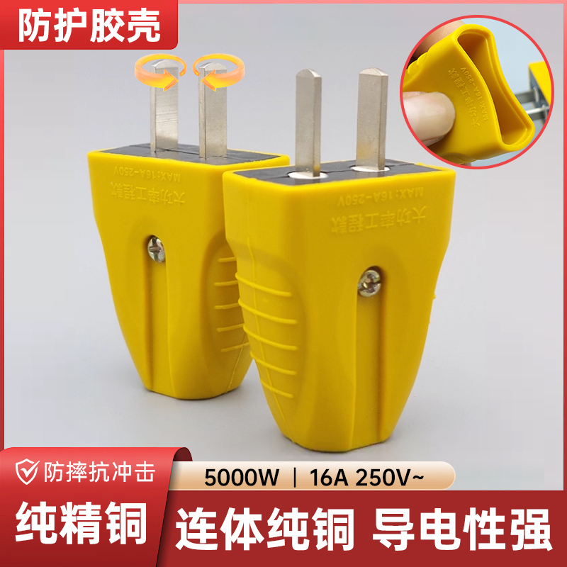 工程16a二脚插头加厚铜接线插头活动旋转插头10A二角二项二插插头
