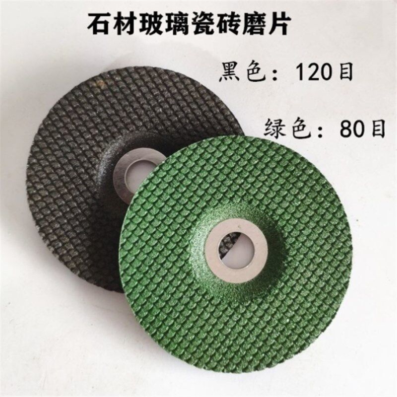 林海不锈钢鱼鳞片角磨机磨片瓷砖磨光片玻璃石材打磨片抛光片