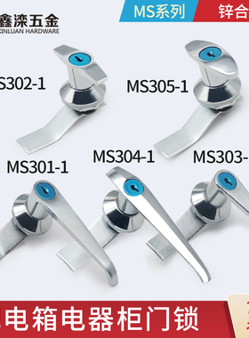 MS301 MS302 MS303 MS304 把手锁配电箱长柄锁开关柜锁执手电柜锁