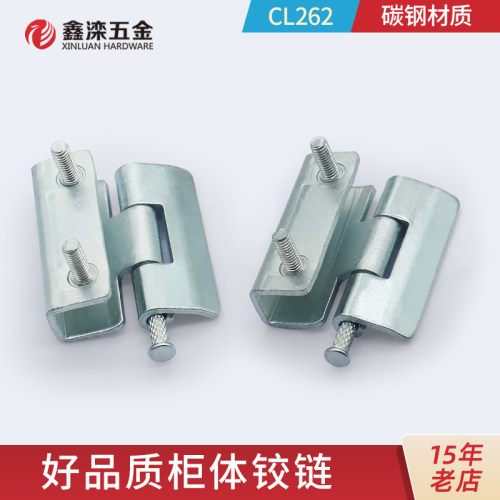 鑫滦CL262威图配电箱动力柜铰链
