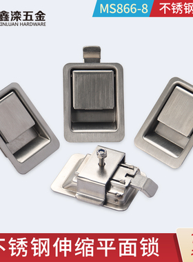 鑫滦MS866-8面板锁304不锈钢扣锁 工具箱锁XAV22插销式 B型面板锁