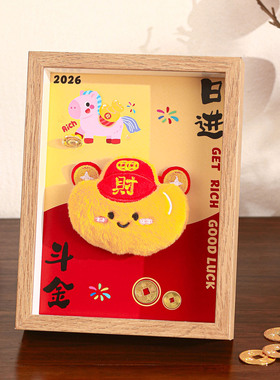 2026马年桌面摆件新年布置装饰品相框玄关中空摆台过年春节气氛围