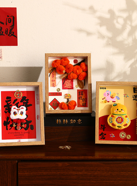 2026马年桌面摆件新年布置装饰品相框玄关中空摆台过年春节气氛围