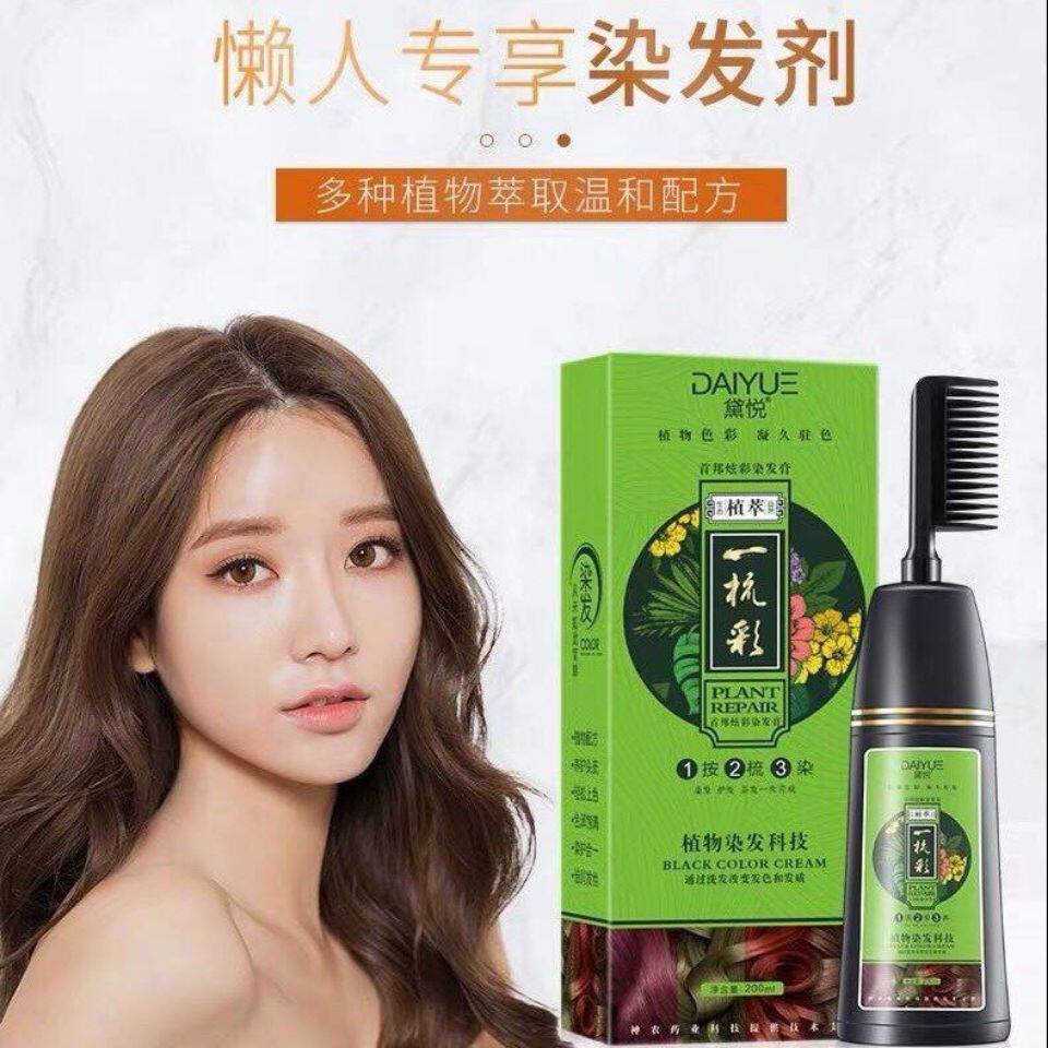 染发剂植物一梳彩纯自己在家染发膏女男2021流行色显白一梳黑天然