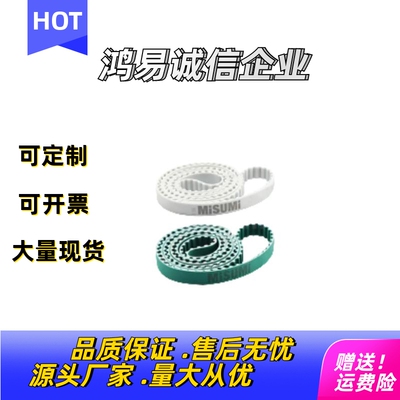 皮带经济型接驳带H3MH5M