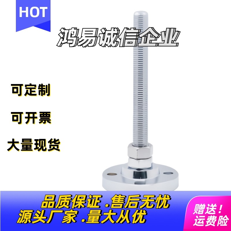 304固定调节脚杯 E-WAB04-D80-M16 M20 M24-L50 L100 L150重载型,标准件/零部件/工业耗材,其他五金件,淘宝优惠券,粉丝福利购,淘宝优惠卷