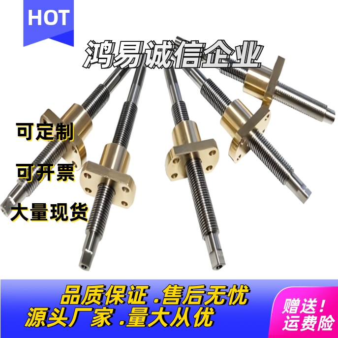 30度梯形丝杆LHL不锈钢45钢