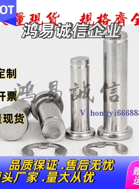 替代米SI米SHCDG4/5/6/8/10/12-20/25/30/35铰链销带肩扣环固定型