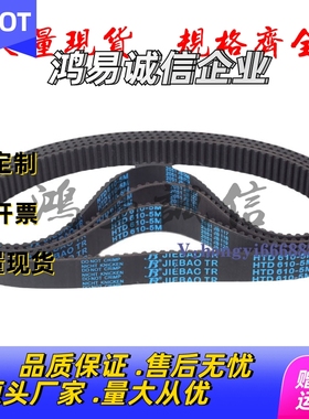 替代米SI米GBN375/420/425/430EV5GT-150超高扭矩同步齿形带 EV5G