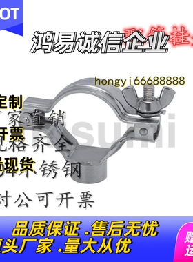 米SI米型食品级清洁管用接头　配管挂夹SNZP1S/1.5S/2S/2.5S/3S