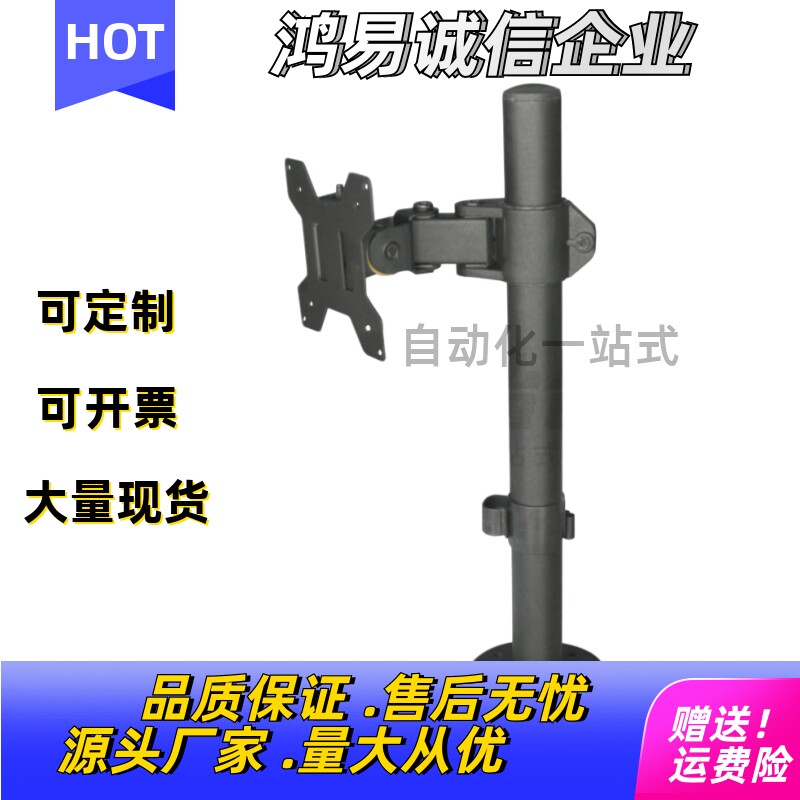 同款怡合达显示器支架NHD02/NHD02-L800立式立柱锁紧无臂 无键盘