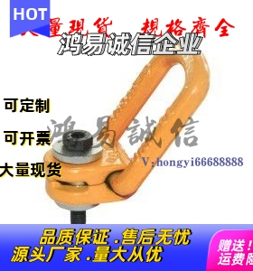 替代怡合达 TCC51-1T 2.5T 2T 4T/重型旋转吊点 侧向拉环