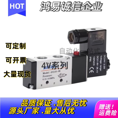 二位五通电磁阀4V110M5 4V11006B 4V21006A 4V21008B 4V310 410