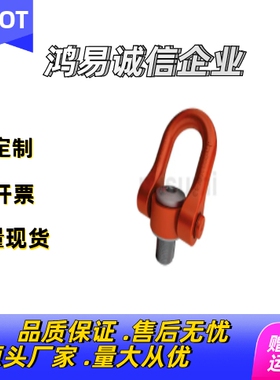 替代米SI米 高负载旋转式吊环螺栓 M-DSS36 42 48 56 64 80