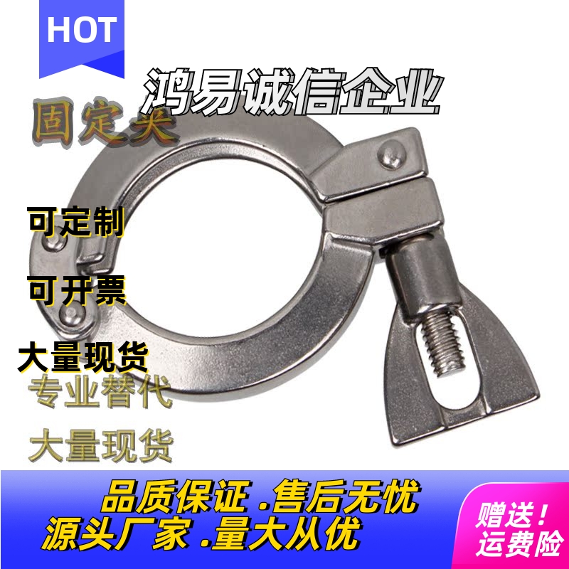 食品级清洁管用接头 固定夹 SNCPH1S/1.5S2/2.5/3S连接并固定