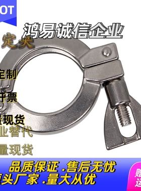 食品级清洁管用接头 固定夹 SNCPH1S/1.5S2/2.5/3S连接并固定