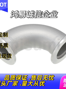 真空配管零件　弯管FRNWE10 FRNWE16  FRNWE25 FRNWE40 FRNWE50