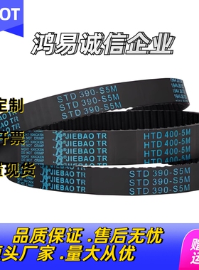 圆弧齿同步带ECE21-S5M-100 150 250-320 360 375 400 490 500520