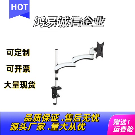 显示器支架水平多关节悬臂型