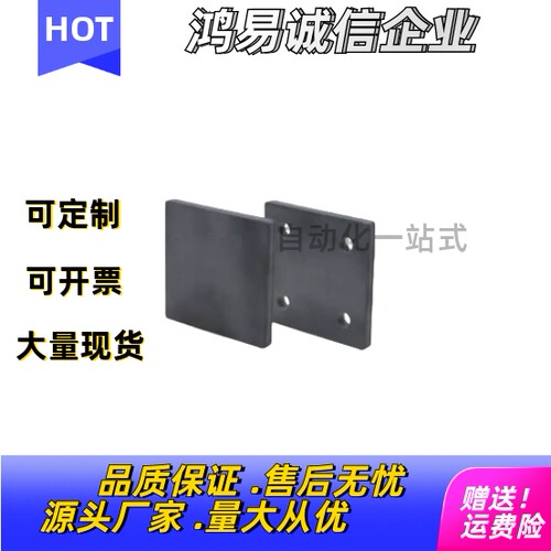 米思米耐高温隔热板定制