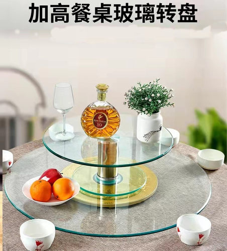 双餐桌层转盘钢化玻璃加高耐高温
