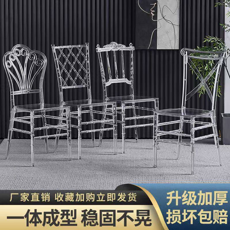 酒店宴会婚庆水晶椅婚宴礼堂户外塑料亚克力透明水晶拿破仑竹节椅
