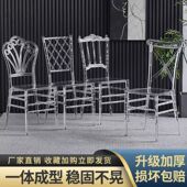 酒店宴会婚庆水晶椅婚宴礼堂户外塑料亚克力透明水晶拿破仑竹节椅