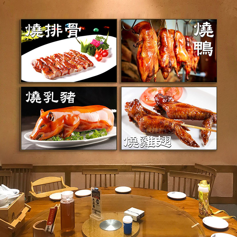 港式饮食文化装饰画烧腊店快餐店烧鹅挂画冰室老街景创意文字壁画