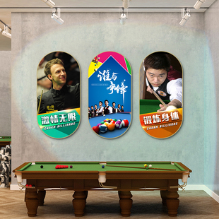 桌球室装饰画斯诺克中式八球俱乐部挂画台球厅丁俊晖潘晓婷壁画