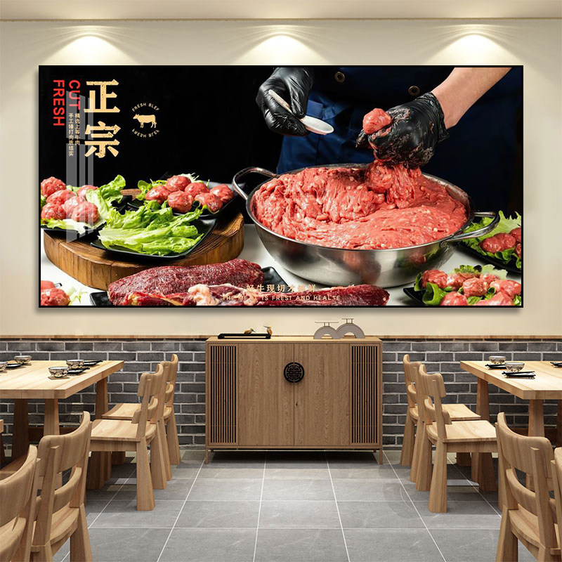 牛肉馆装饰画潮汕火锅店挂画餐饮店烤肉店鲜切正宗手打牛肉丸壁画