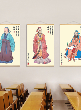 孔子孟子庄子画像挂布画国学文化学堂墙面装饰画古代圣贤孔孟挂图